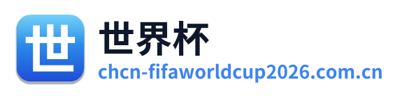 世界杯
